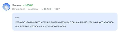 Спасибо что складируете мемы