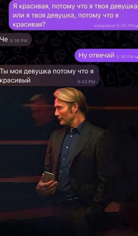 Когда ответ оказался неожиданным