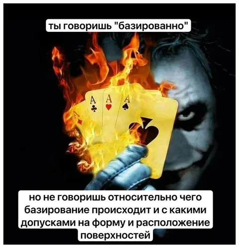 Базирование с допусками