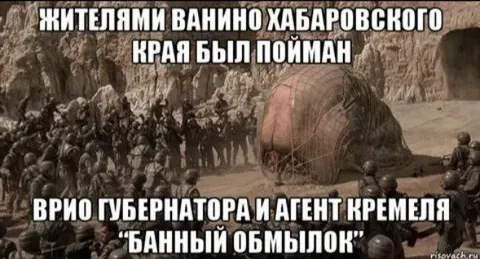 Пойман банный обмылок