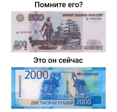 Пятьсот рублей тогда и сейчас