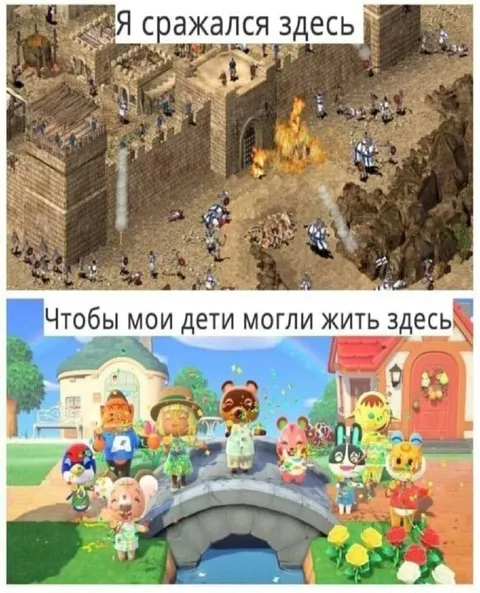Я сражался здесь ради детей