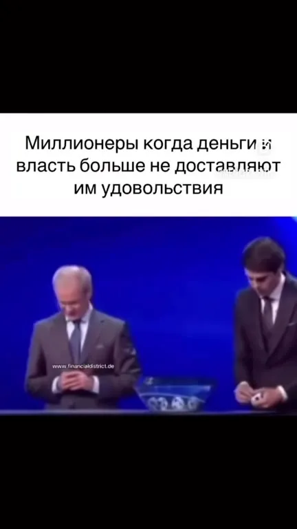 Миллионеры разыгрывают юных мальчиков