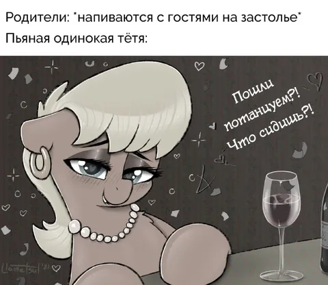 Пьяная одинокая тётя