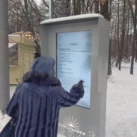 Женщина ищет гомика в парке