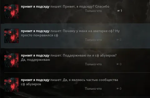 Привет, я подсяду и сф абузеры