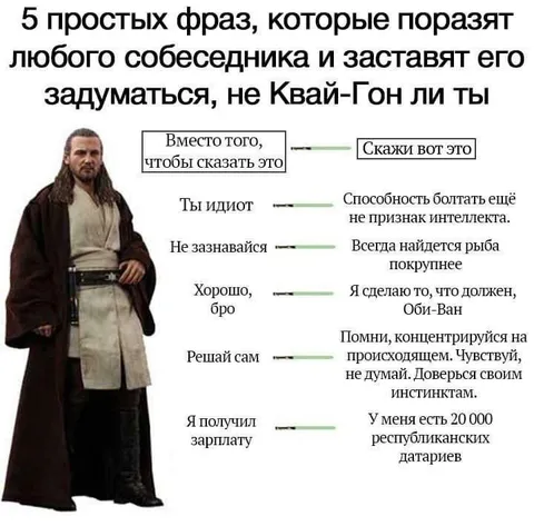 Фразы, которые поразят собеседника