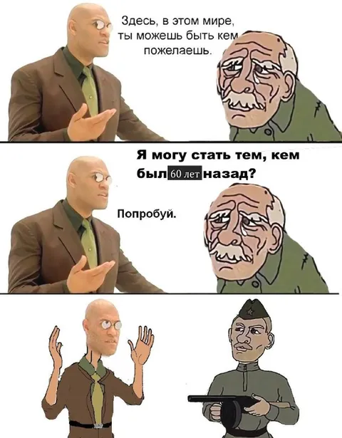 Кем был 60 лет назад