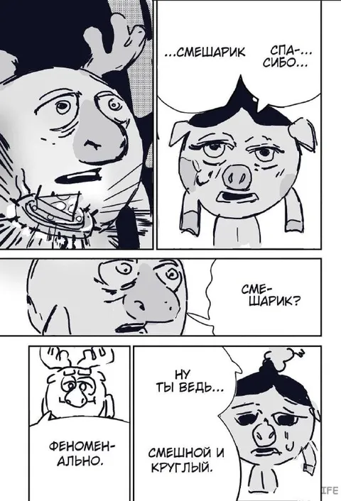 Смешарик — смешной и круглый