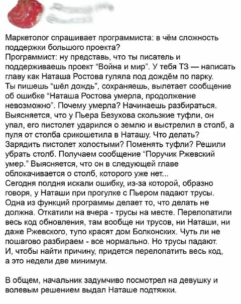 Сложность поддержки большого проекта