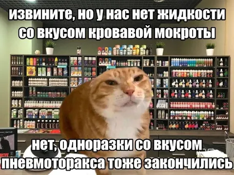 Жидкость со вкусом кровавой мокроты