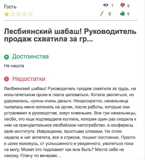 Лесбийский шабаш на работе
