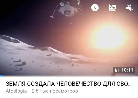 Земля создала человечество