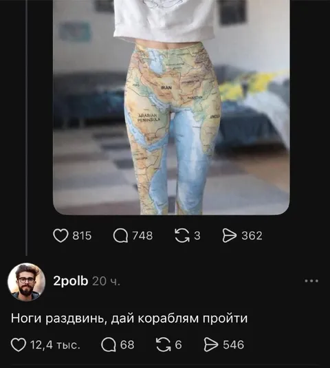 Ноги как карта Ближнего Востока