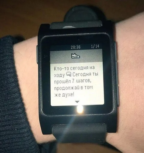 Сегодня ты прошёл 7 шагов