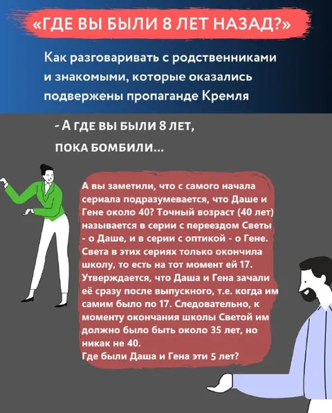 Где вы были 8 лет назад