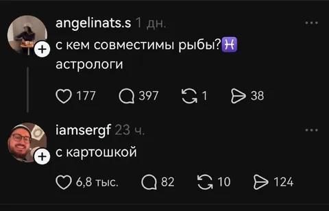 Рыбы совместимы с картошкой