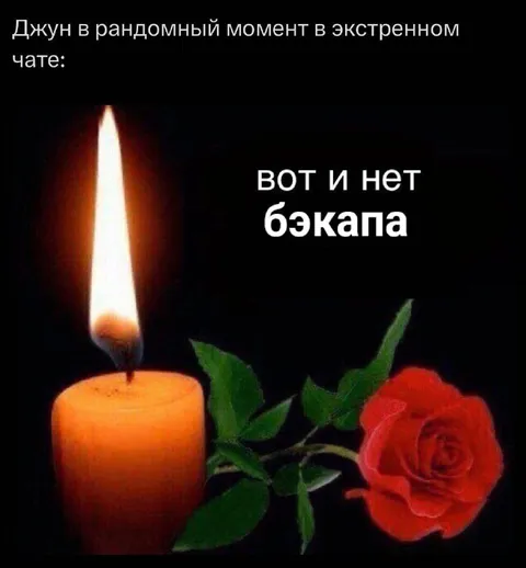 Ждун в экстренном чате