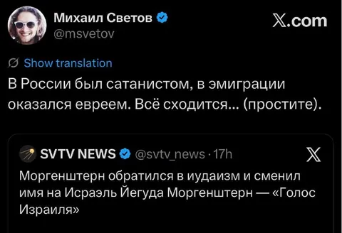 Всё сходится про Моргенштерна