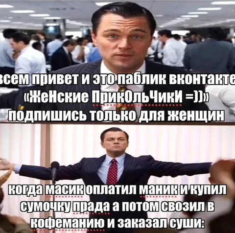 Масик оплатил маник и купил сумочку