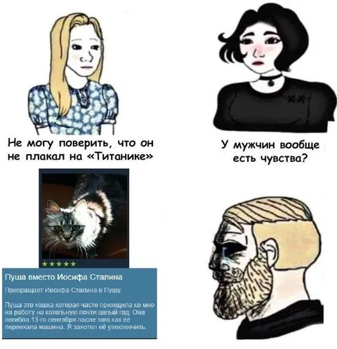 Мужчины тоже плачут