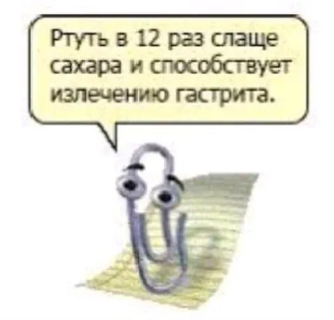 Ртуть лечит гастрит
