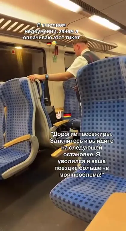 Зачем я оплатил этот тикет