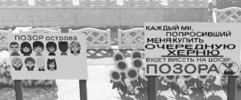 Доска позора за очередную херню