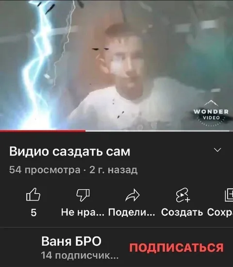 Видио саздат сам