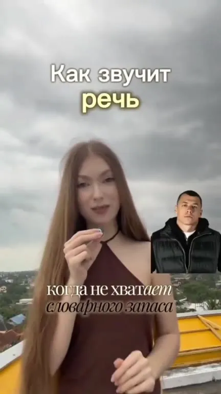 Когда не хватает словарного запаса