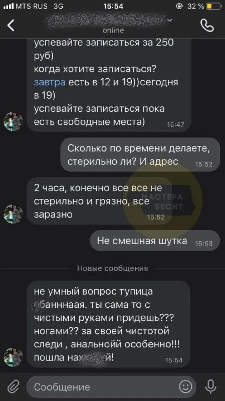 Стерильно ли? Конечно, грязно