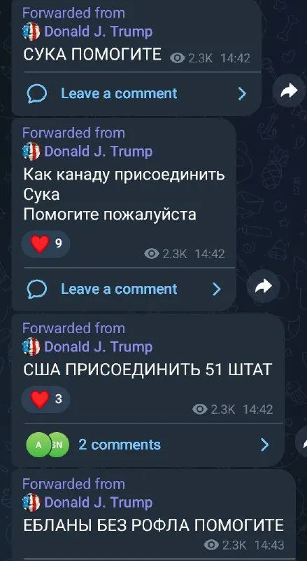 Трамп просит присоединить Канаду
