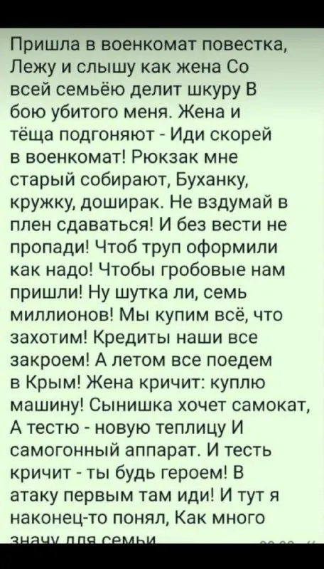 Семь миллионов за труп