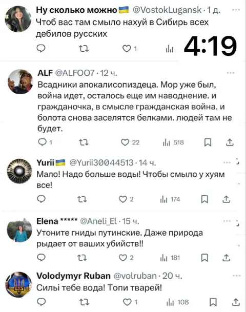 Чтобы смыло всех русских