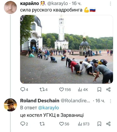 Сила русского квадробинга