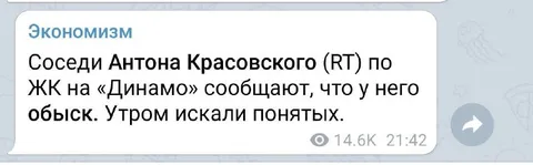 Утром искали понятых