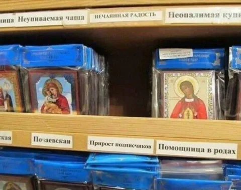 Иконы с неожиданными названиями