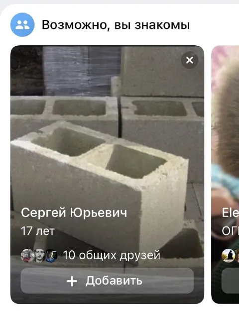 Сергей Юрьевич из бетонного блока