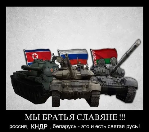 Мы братья славяне