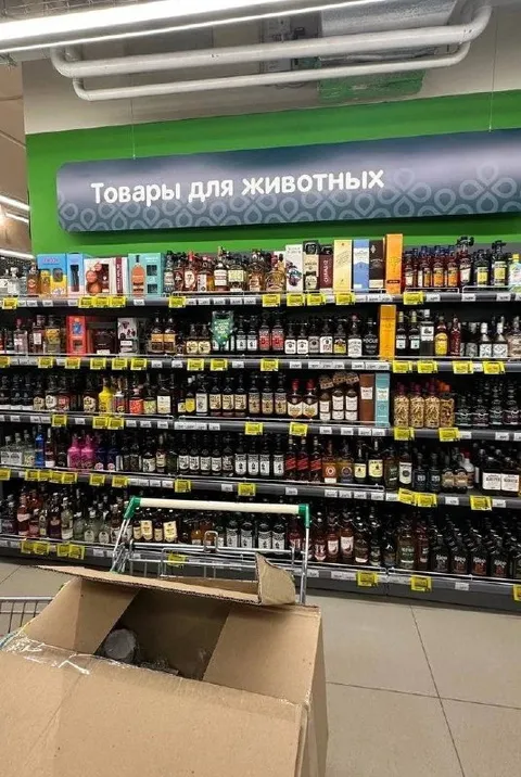 Товары для животных с алкоголем