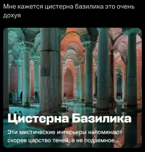 Цистерна базилика — царство теней