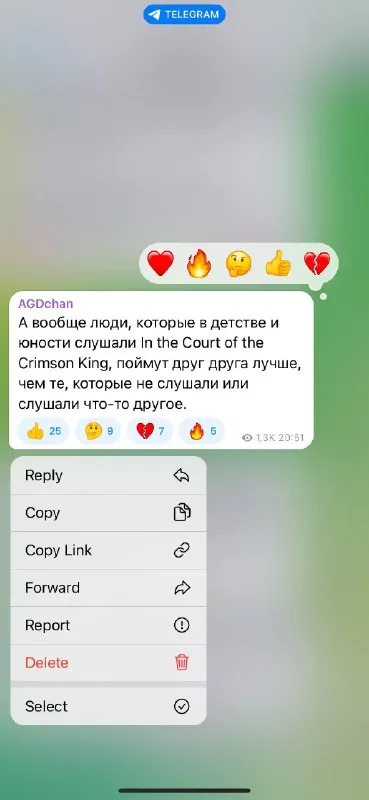Слушатели Crimson King поймут друг друга