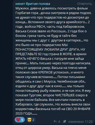 Горбатая гора и армейская дружба