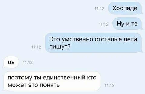 Единственный, кто понимает