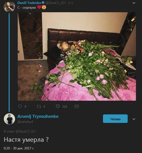 Настя умерла от сюрприза