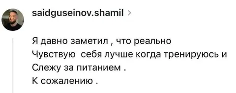 Чувствую себя лучше, когда тренируюсь