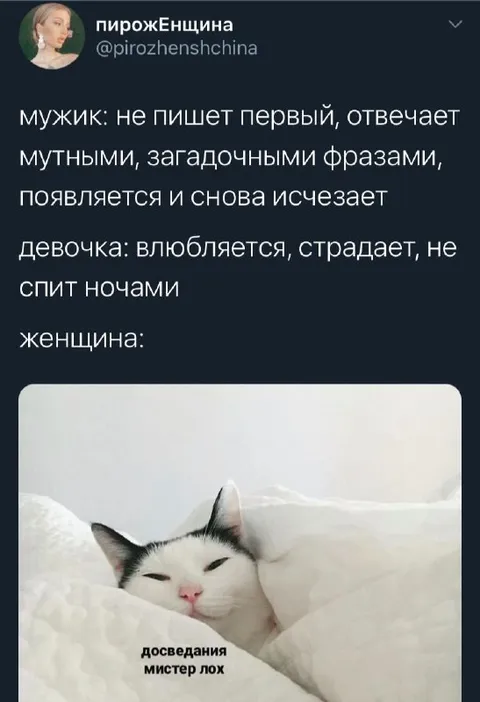 Девушка и загадочный мужик
