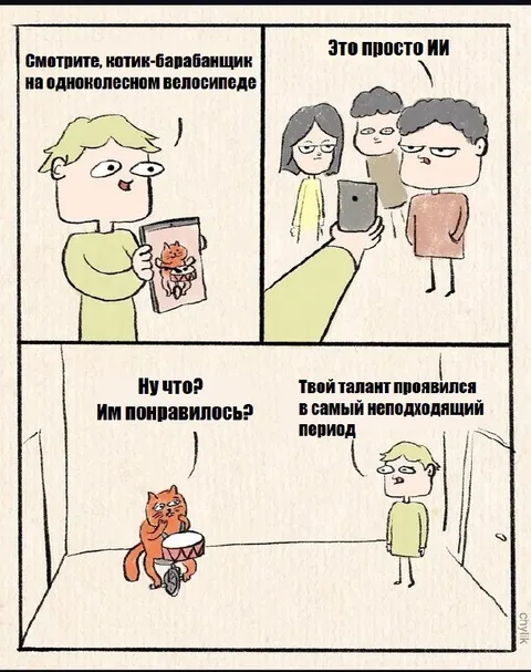 Котик-барабанщик и искусственный интеллект