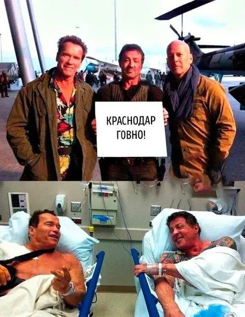 Краснодар — говно!