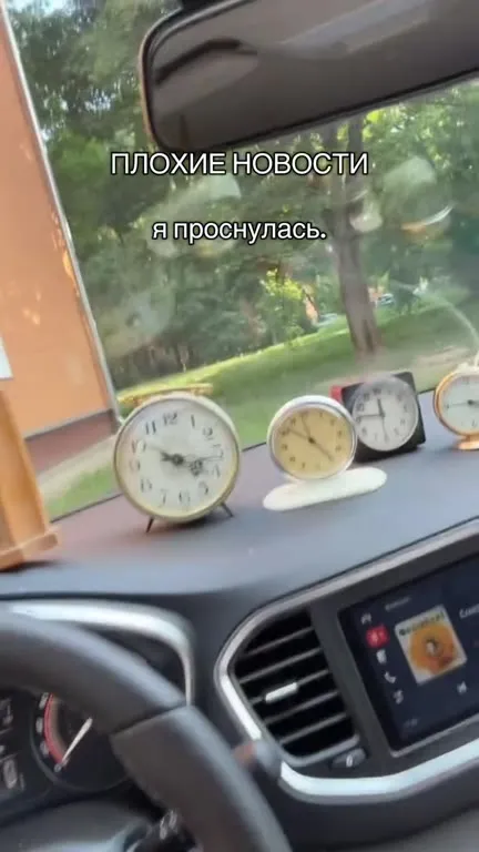 Я проснулась — плохие новости